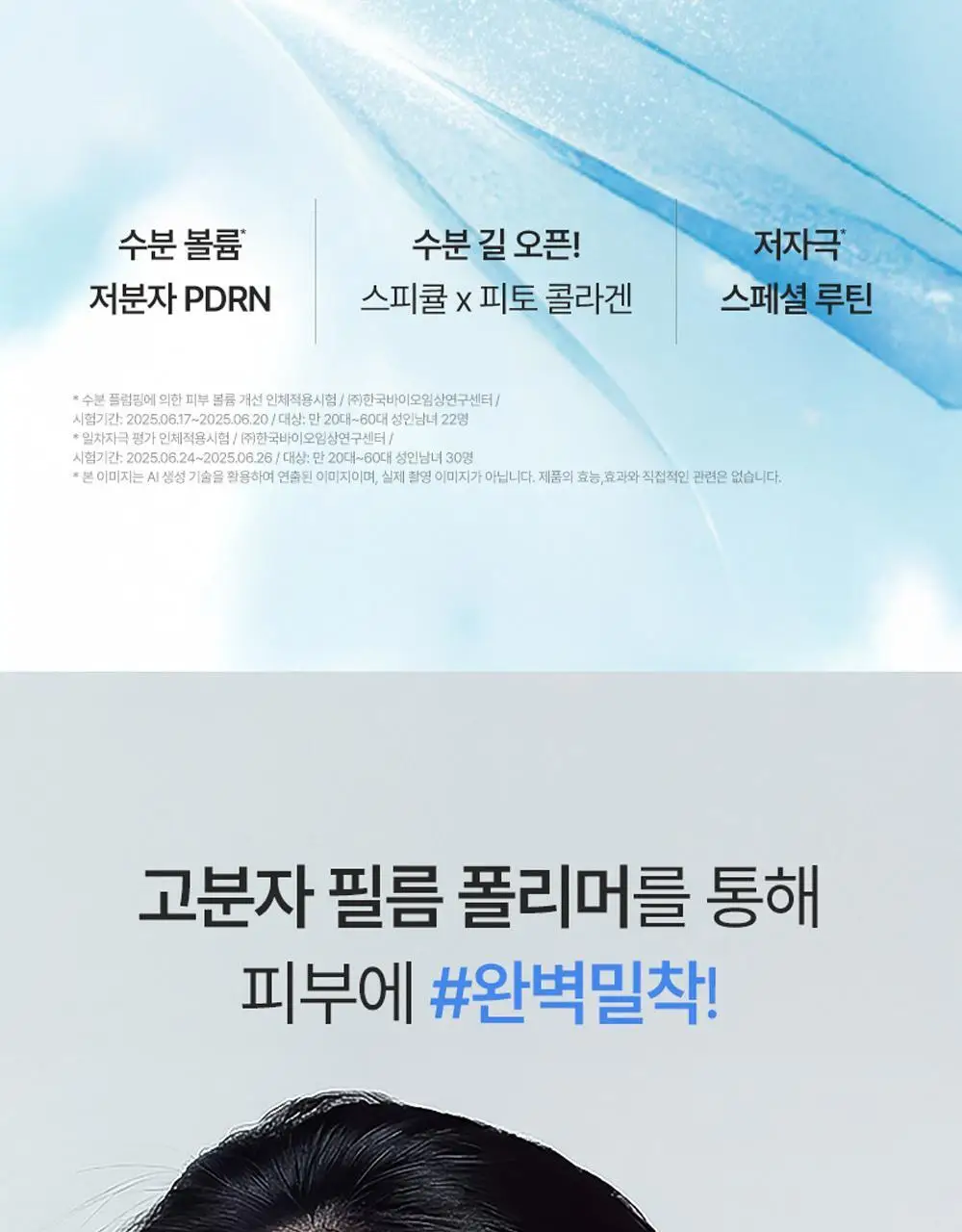 [피부볼륨, 치밀도개선] 피캄 PDRN 카페인 1000 오버나이트 랩핑 마스크 50ml 상세페이지 29